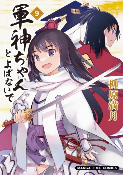 Cover of Vol. 9