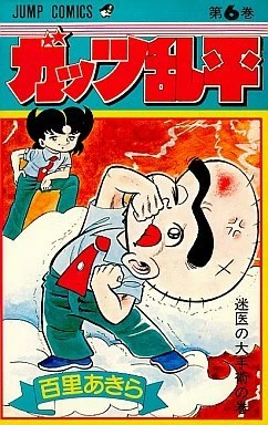 Cover of Vol. 6