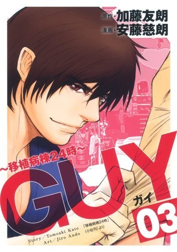 Cover of Vol. 3
