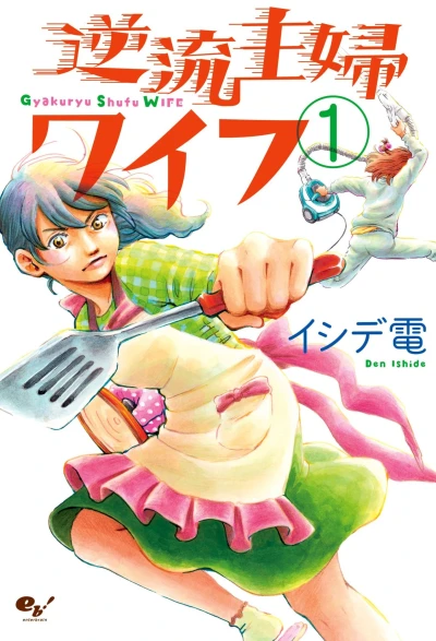 Cover of Vol. 1