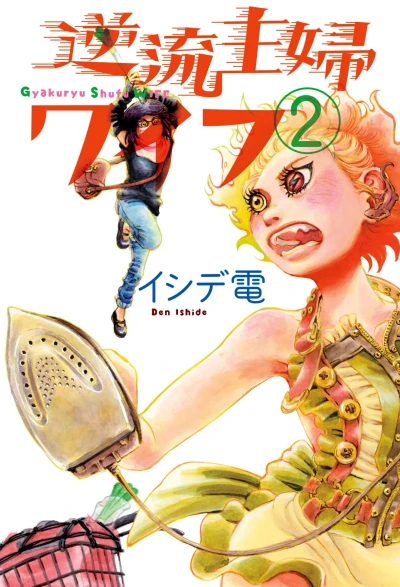 Cover of Vol. 2