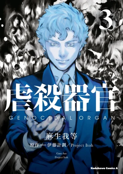 Cover of Volume 3