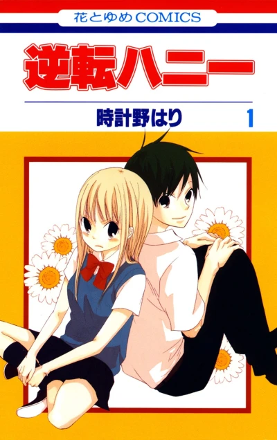 Cover of Vol. 1