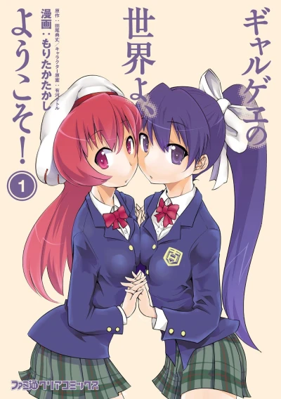 Cover of Volume 1