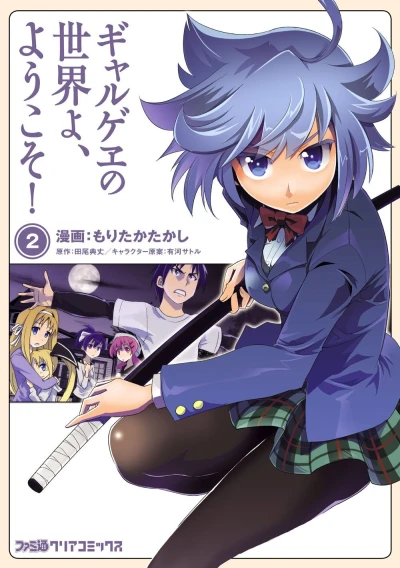 Cover of Volume 2