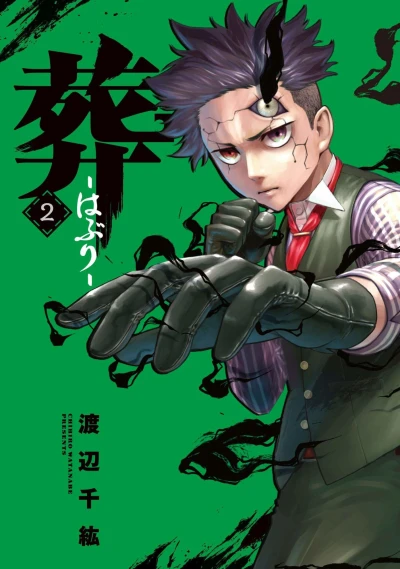 Cover of Vol. 2