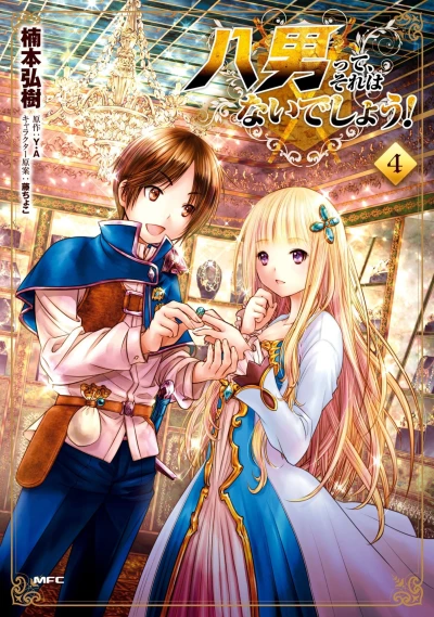 Cover of Volume 4
