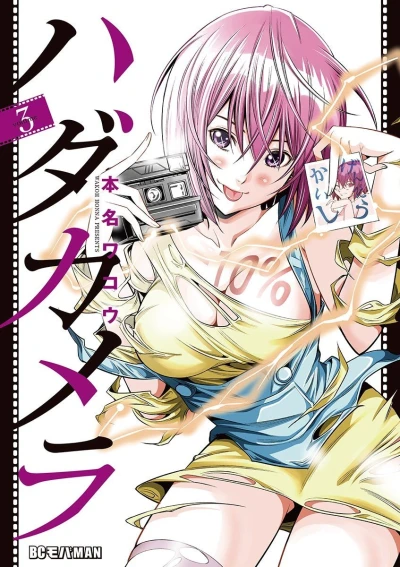 Cover of Vol. 3