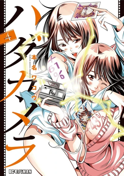 Cover of Vol. 4