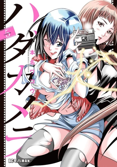 Cover of Vol. 5