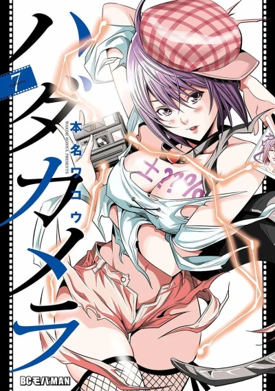 Cover of Vol. 7