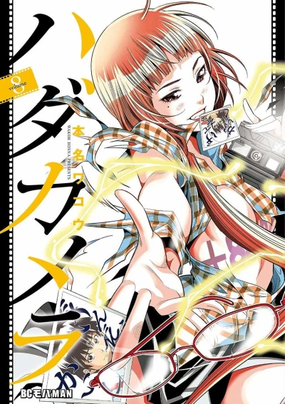 Cover of Vol. 8