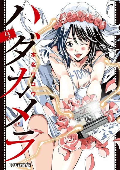 Cover of Vol. 9