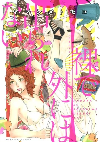 Cover of Vol. 1