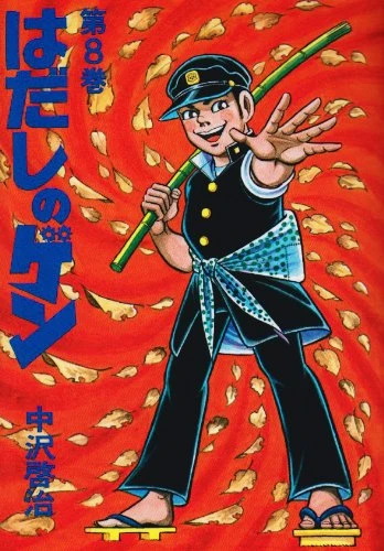 Cover of Volume #8