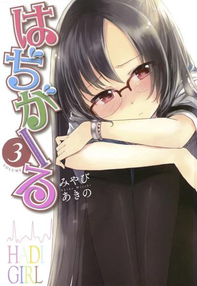 Cover of Vol. 3