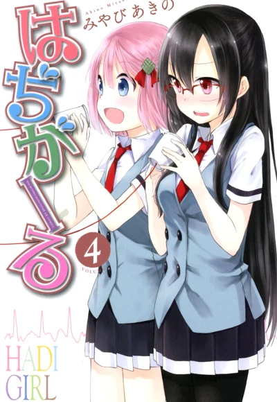 Cover of Vol. 4