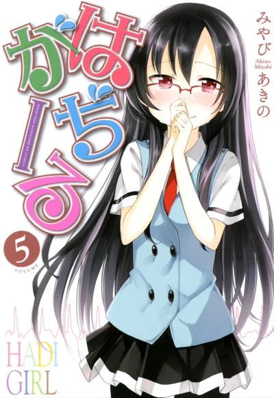 Cover of Vol. 5