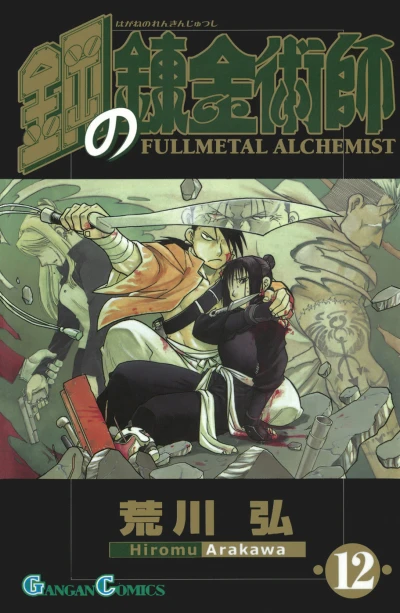 Cover of Vol. 12