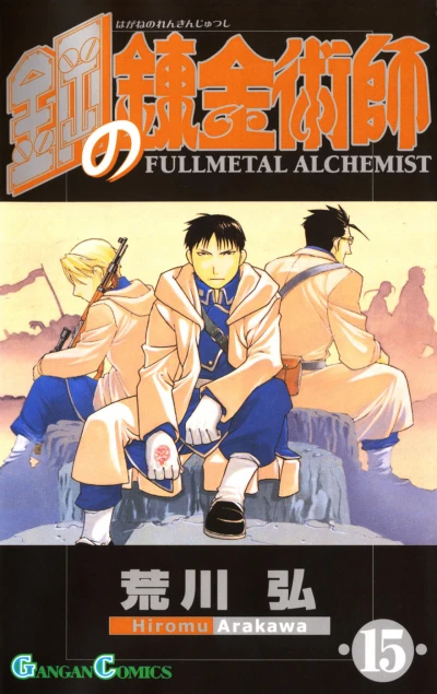 Cover of Vol. 15
