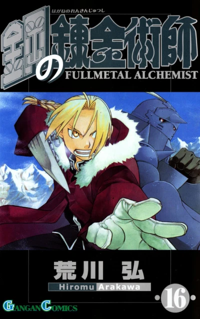 Cover of Vol. 16