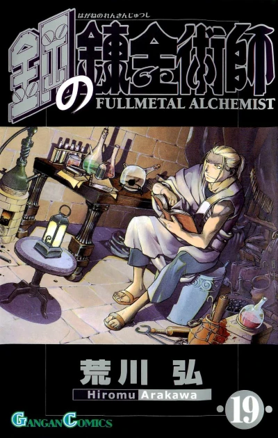 Cover of Vol. 19