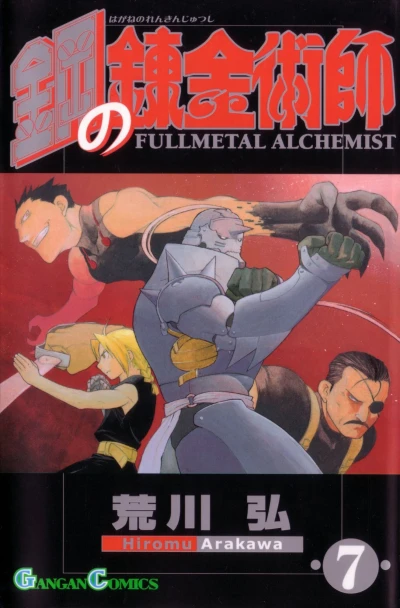 Cover of Vol. 7