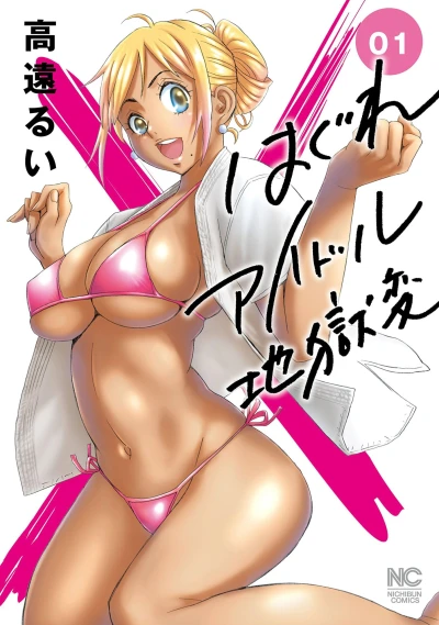 Cover of Vol. 1