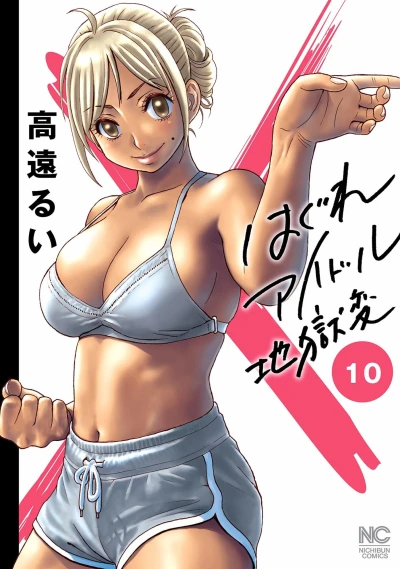 Cover of Vol. 10