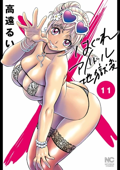 Cover of Vol. 11