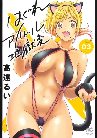 Cover of Vol. 3