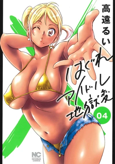 Cover of Vol. 4