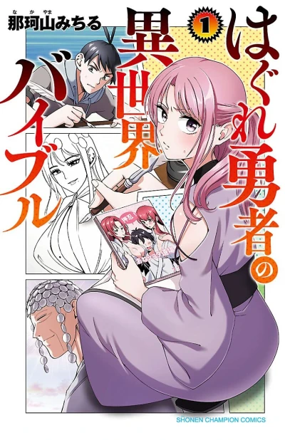 Cover of Vol. 1