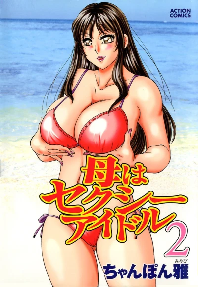 Cover of Vol. 2
