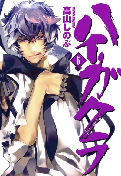 Cover of Vol. 6