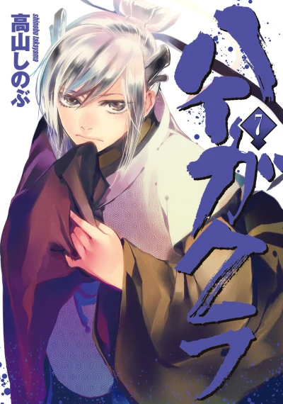Cover of Vol. 7