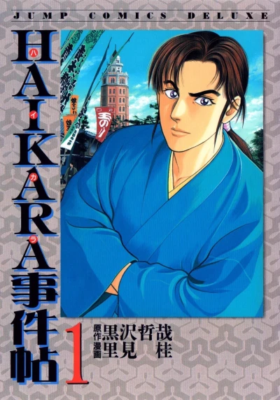 Cover of Vol. 1