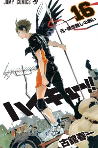 Moto Konjō-Nashi no Tatakai