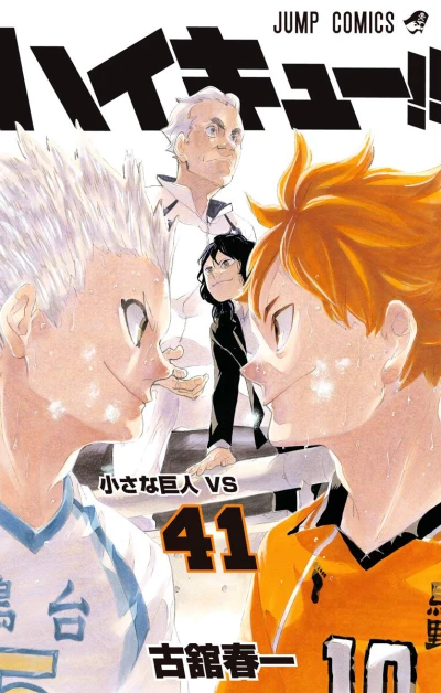 Cover of Chiisana Kyojin Vs