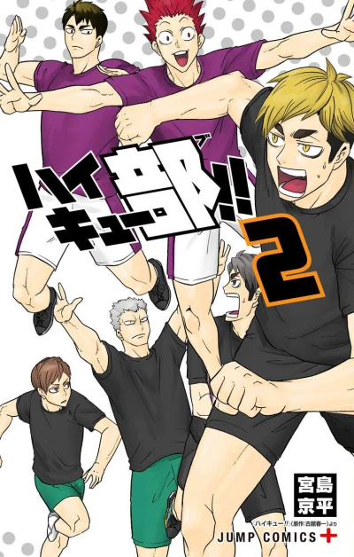 Cover of Volume 2