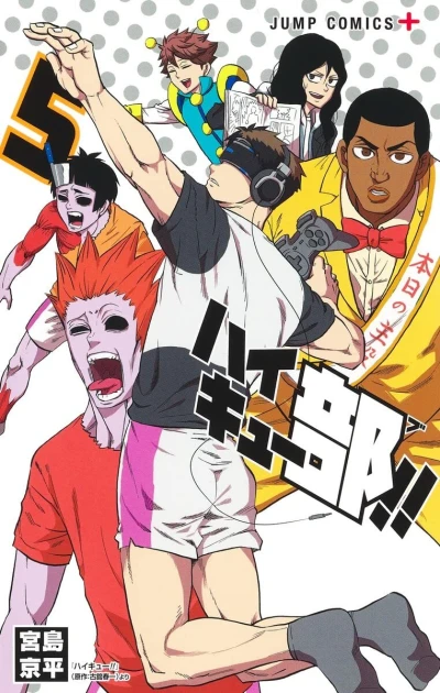 Cover of Volume 5