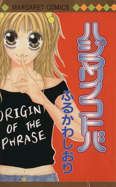 Cover of Vol. 1
