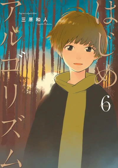 Cover of Vol. 6