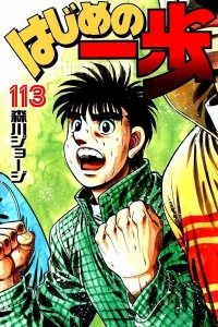 Volume 113
