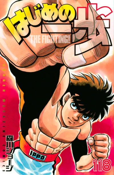 Cover of Volume 118