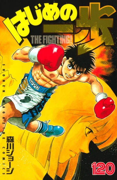 Cover of Volume 120