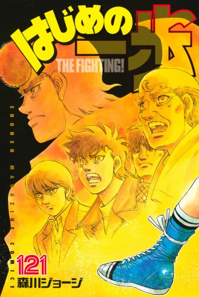 Cover of Volume 121