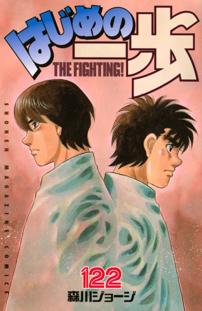 Cover of Volume 122