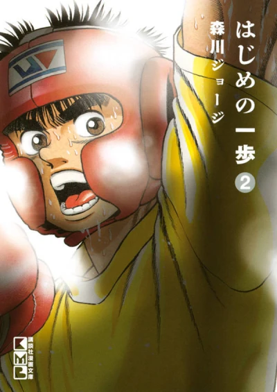 Cover of Vol. 2