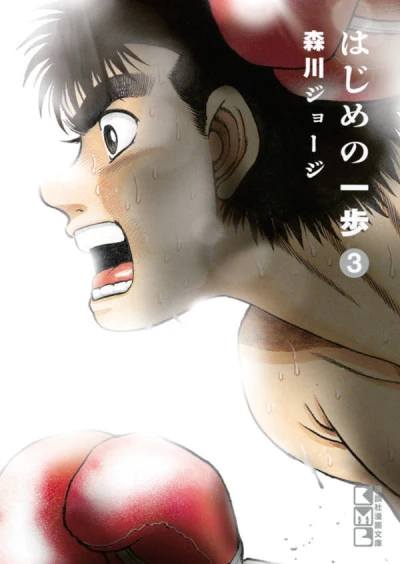 Cover of Vol. 3